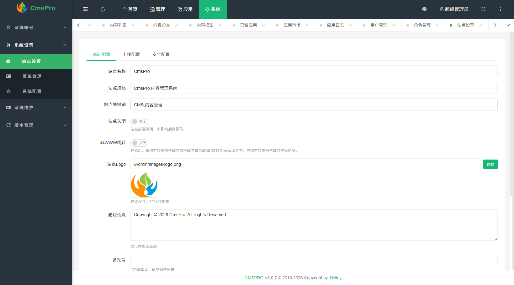 CMSPRO 后台界面 15