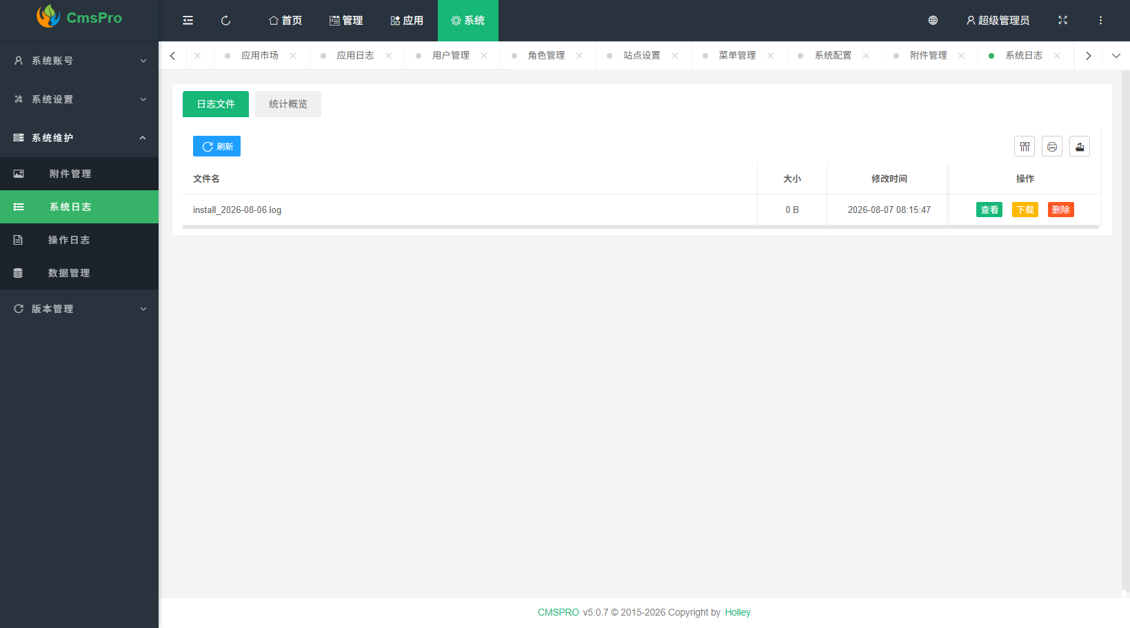 CMSPRO 后台界面 19