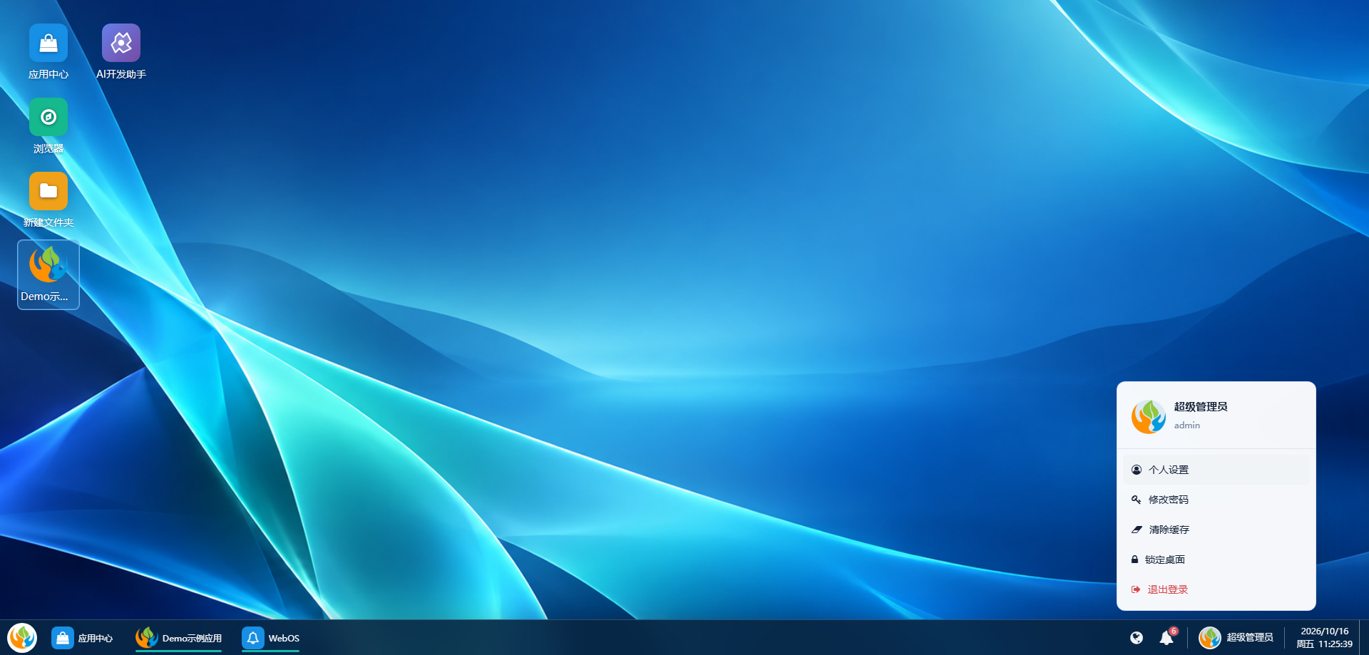 CMSPRO WebOS 模式界面 15
