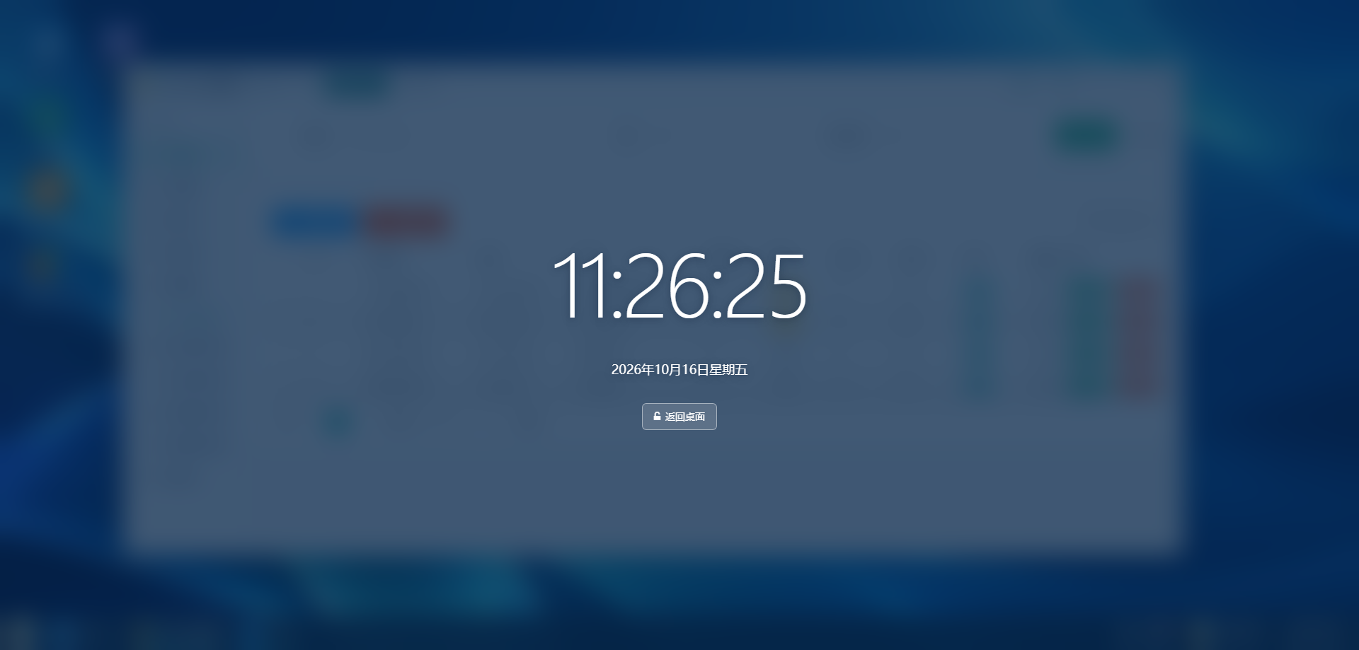 CMSPRO WebOS 模式界面 18