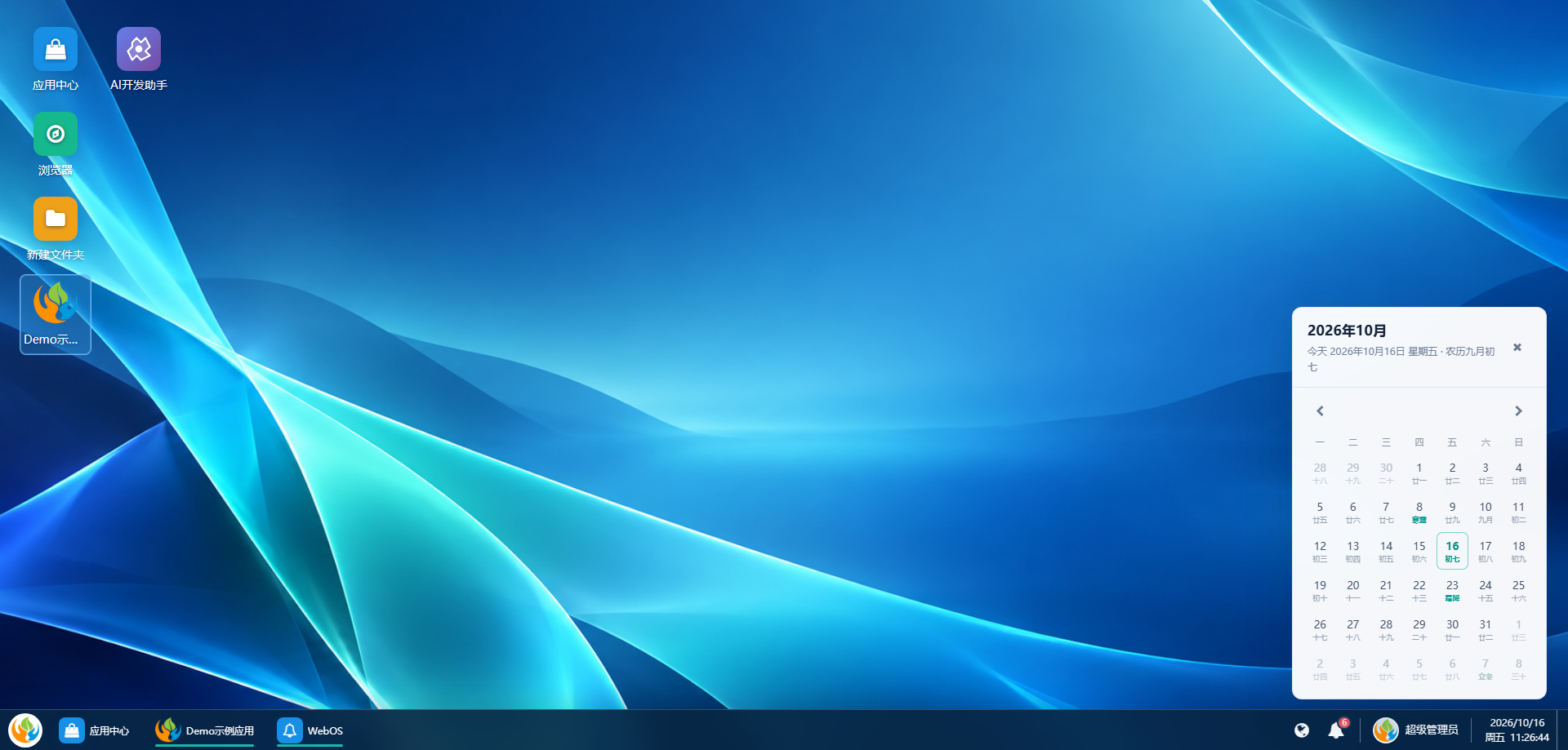 CMSPRO WebOS 模式界面 19