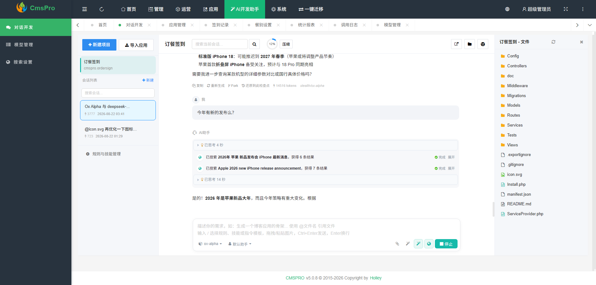 动态图片 5