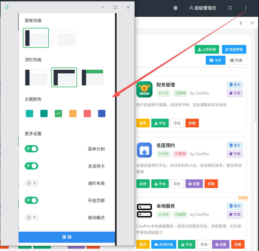 动态图片 4