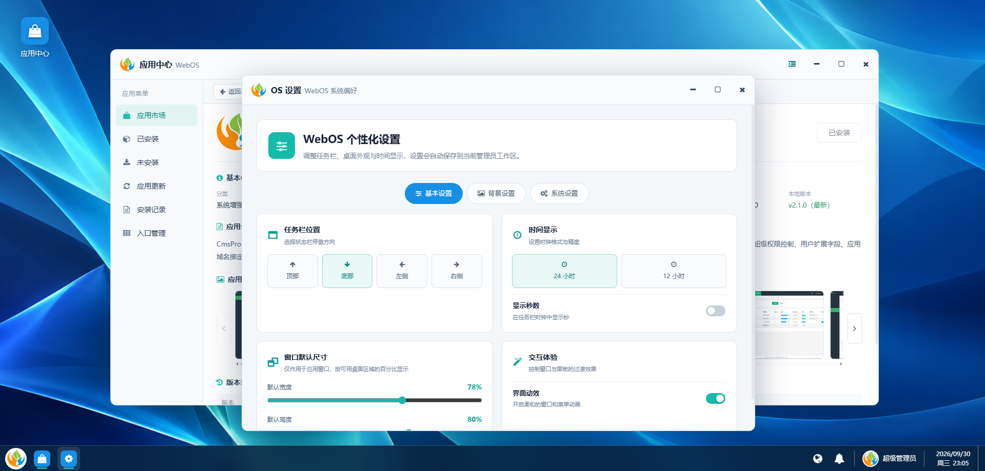 动态图片 2